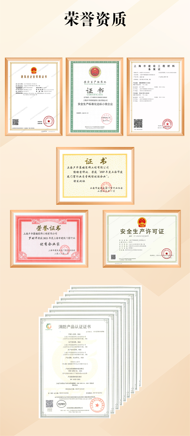 江西卢博建材科技有限公司荣誉资质证书